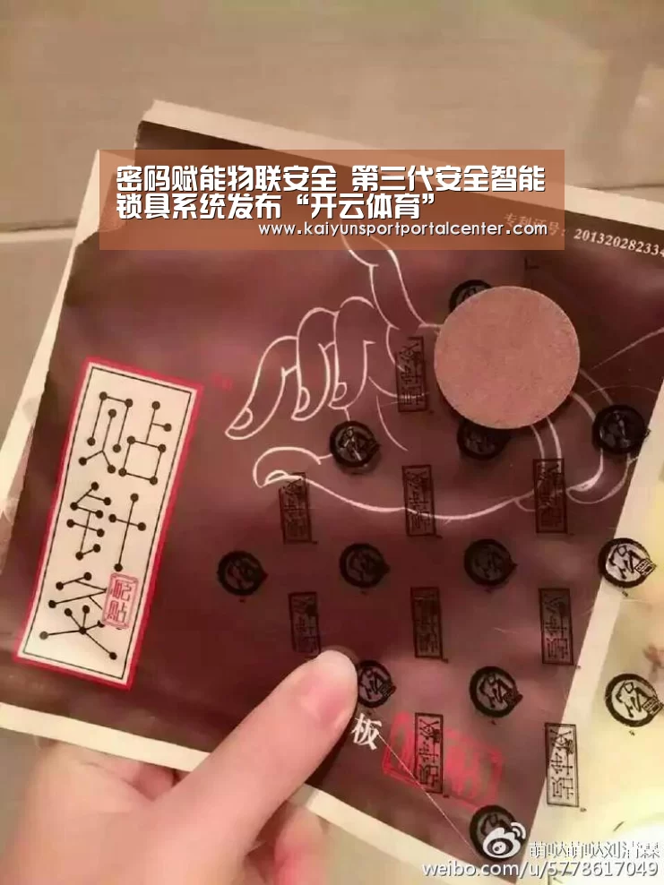 开云即时比分