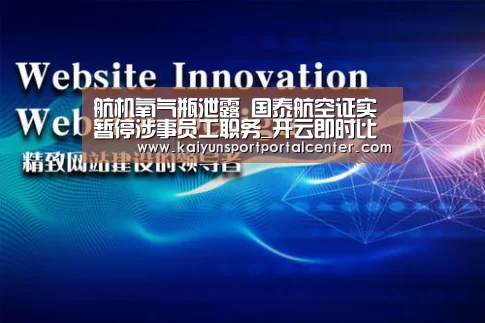 开云即时比分