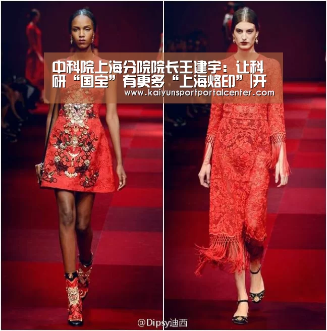 中科院上海分院院长王建宇:让科研“国宝”有更多“上海烙印”|开云即时比分(图2) 开云即时比分
