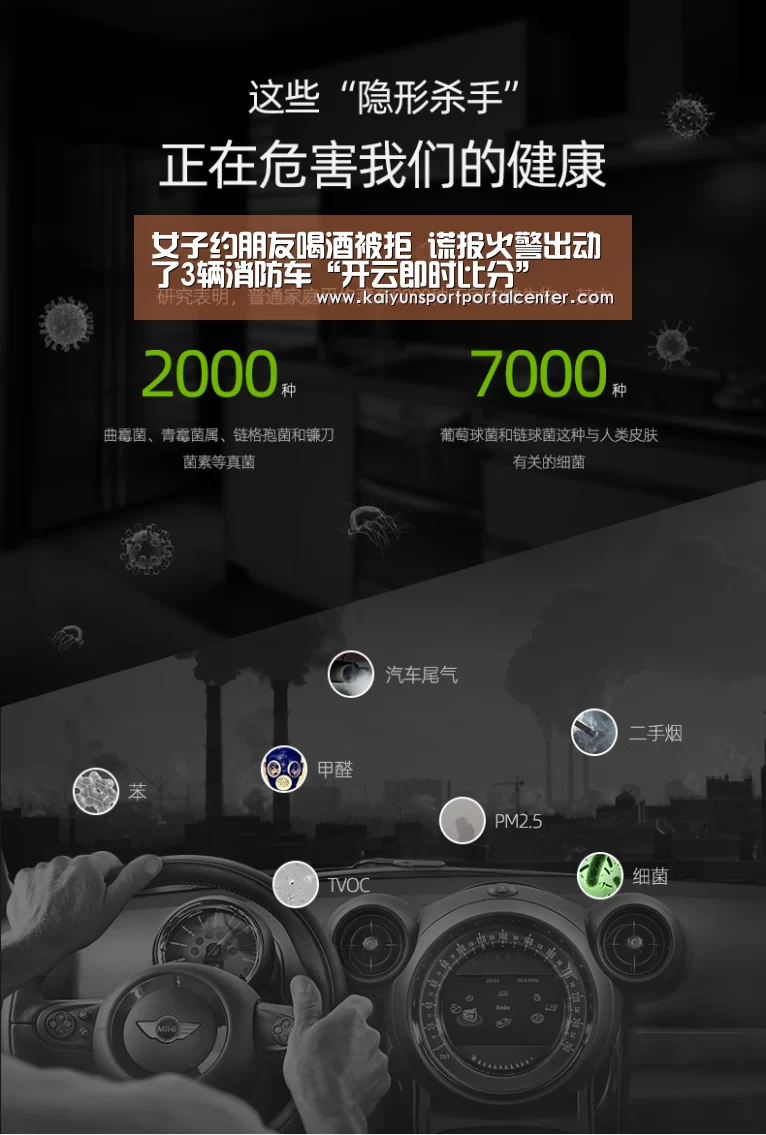 女子约朋友喝酒被拒 谎报火警出动了3辆消防车“开云即时比分”(图2) KAIYUN入口
