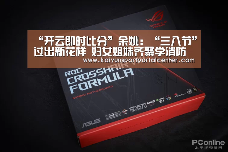 开云即时比分