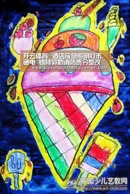 开云体育-酒店应急照明灯未通电 锡林郭勒消防责令整改(图2) 开云即时比分