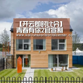 开云体育首页