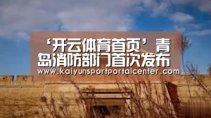 开云体育首页